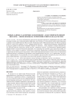 Новые данные о датировке памятников с асбестовой керамикой энеолита - эпохи бронзы на территории северо-запада России