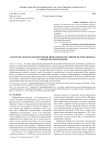 Ad fontes: проблемы изучения побратимских связей Петрозаводска с городами Финляндии
