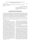 Источниковедение историографии: некоторые дискуссионные проблемы