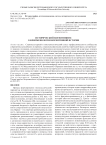 Исторический когнитивизм: о феноменологии когнитивной истории
