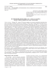 Источниковедение конца XIX - начала XXI века между философией и культурологией