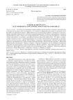 Лубочная литература и ее влияние на построение пространства в былинах