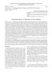 Воспоминания В. М. Морозова о В. И. Малышеве