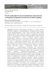 Расчет транспортно-эксплуатационных показателей усовершенствованной плоской сплоточной единицы