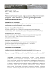 Математическая модель определения общей стоимости ресурсов лесных земель с учётом уровня развития лесотранспортной сети