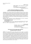 Качество подготовки бакалавров в области журналистики во Вьетнаме