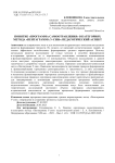 Понятие «программа самоотравления» в категориях метода «Пентаграмма У-син»: педагогический аспект