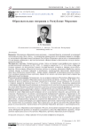 Образовательная миграция в Республике Мордовия