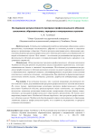 Исследование результативности программ профессионального обучения школьников: образовательные, карьерные и миграционные стратегии