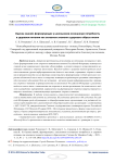 Оценка знаний, формирующих у школьников осознанную потребность в здоровом питании как основном элементе здорового образа жизни