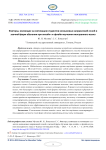 Факторы, влияющие на мотивацию студентов неязыковых направлений очной и заочной форм обучения при онлайн- и офлайн-изучении иностранного языка