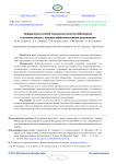 Определение условий повышения качества образования в сельских школах с низкими образовательными результатами