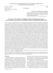Состав и семантика сочинительных союзов в диалектах собственно карельского наречия в аспекте языковых контактов