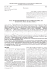 О коллекциях людиковских диалектных материалов фонограмм архива ИЯЛИ КАРНЦ РАН