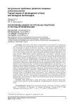 Фосфолипиды жидких растительных лецитинов и способы их модификации