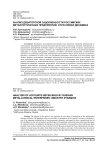 Анализ дебиторской задолженности российских металлургических предприятий: отраслевая динамика