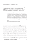 Применение дробно-рациональных интерполяций для решения краевых задач с особенностями