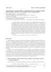 Методы исследования устойчивости и стабилизации некоторых систем с большим запаздыванием