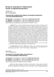 Технология развития креативности будущих инженеров с использованием Moodle
