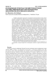 Исследование проектных параметров бортовой системы изменения массово-инерционных характеристик летательного аппарата