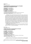 Сравнительное исследование процесса прошивки сверленной и сплошной заготовки