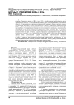 Под микроскопом пролетарской науки: из истории борьбы с эпидемиями в 20-е гг. ХХ в