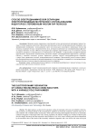 Способ электродинамической сепарации электропроводящих материалов с использованием индукторов с переменным числом пар полюсов