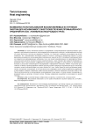 Возможности использования возобновляемых источников энергии для независимого энергообеспечения промышленного предприятия ООО «Челябинскспецгражданстрой»