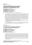Подбор системы химической очистки воды для совершенствования работы парового прямоточного котла змеевикового типа
