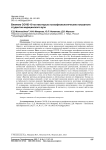 Влияние COVID-19 на некоторые психофизиологические показатели студентов медицинского вуза
