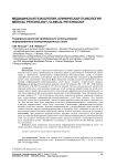 Гендерные различия проблемного использования информационно-коммуникационных сетей