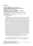 Показатели рефлексивности и экзистенции у женщин с доброкачественными и злокачественными новообразованиями молочной железы