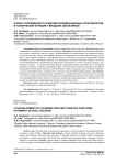 Аспект сопряженного развития координационных способностей и психических функций у младших школьников