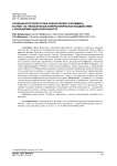 Особенности перестроек показателей газообмена в ответ на гипоксически-гиперкапническое воздействие у юношей Магаданской области