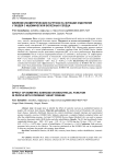 Влияние изометрических нагрузок на функции эндотелия у людей с ишемической болезнью сердца