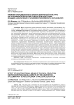 Влияние нетрадиционных средств физической культуры на психофизиологические показатели адаптации младших школьников к условиям инклюзивного образования