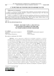 The Amalfi code (Tabula Amalfitana): public law provisions of private law origin