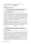 Особенности цветения и опыления Weigela middendorffiana (Carri`ere) K. Koch при интродукции на севере