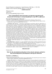 Роль микробной транслокации в развитии хронической иммунной активации и иммунодефицита при ВИЧ-инфекции