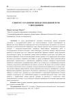 К вопросу о развитии неподготовленной речи у школьников