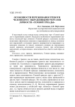 Особенности переживания тревоги человеком с выраженными чертами личности "темной триады"