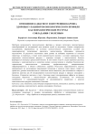 Отношение к диагнозу и внутренняя картина здоровья у пациентов онкологического профиля как психологические ресурсы совладания с болезнью