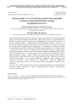 Определение стратегически важных направлений в работе психологической службы медицинского вуза