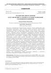 Роль вертикального доверия в регулировании установок и трудового поведения работников предприятий