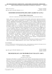 Феноменология и проблема визуальности. Часть 1