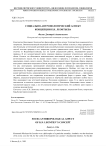 Социально-антропологический аспект концепции К.Н. Леонтьева