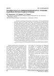 Прецедентность в анимационном дискурсе: проблема языковой репрезентации и перевода