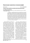 Чувство беспокойства в метафорическом зеркале