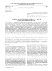 Средства выражения императивности в тексте "Устава благочиния" 1782 года