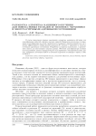 Разработка алгоритма машинного обучения для поиска новых распадов Bc+ мезонов с чармонием и многочастичными адронными состояниями